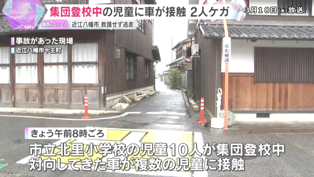 場は近江八幡市十王町の市道