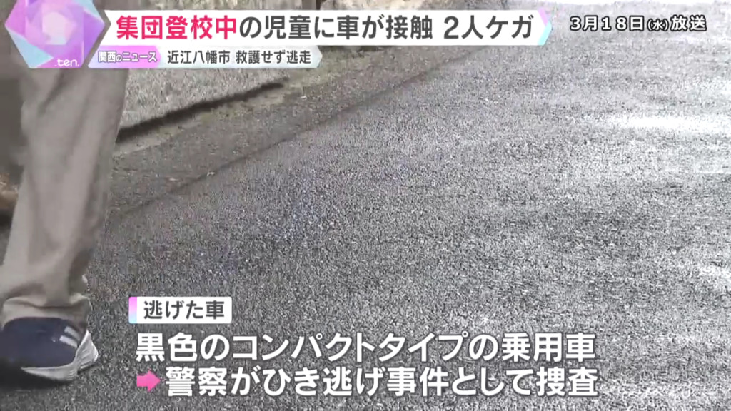 逃げた車は黒の軽自動車