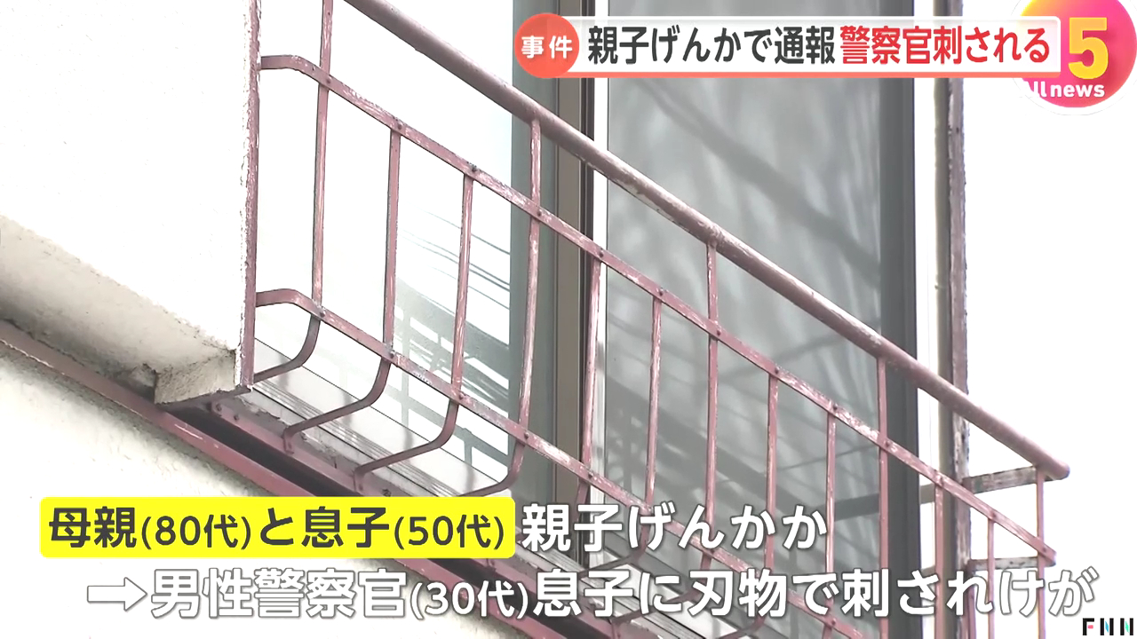 東京都北区中十条2丁目の住宅に親子トラブルで駆けつけた巡査長が右腕を切られ軽傷 50代男を公務執行妨害で逮捕
