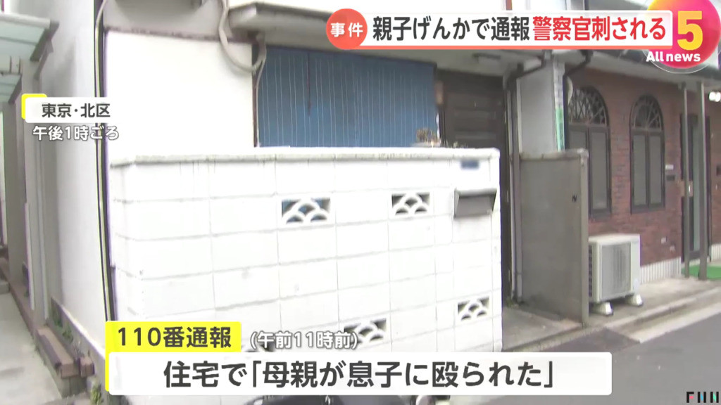 現場は東京都北区中十条2丁目の住宅