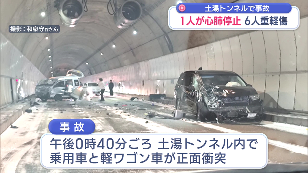猪苗代町の国道115号「土湯トンネル」で軽乗用車と乗用車が正面衝突 佐伯裕香里さんが死亡 路面は凍結状態
