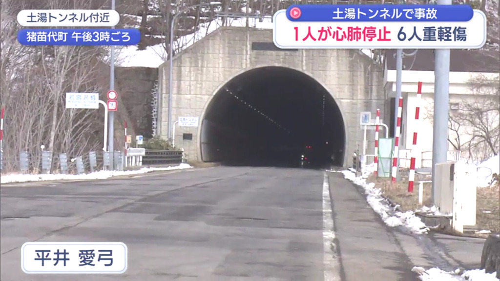 現場は猪苗代町の国道115号「土湯トンネル」