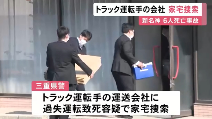 渋滞の車列に突っ込んだ大型トラックは「HIROKI」