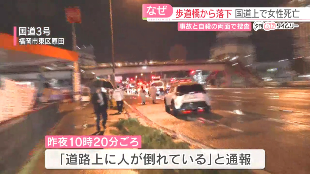 現場は福岡市東区原田の国道3号