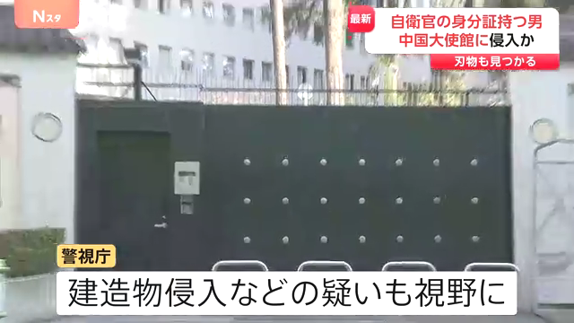 警視庁は建造物侵入などの疑いで捜査