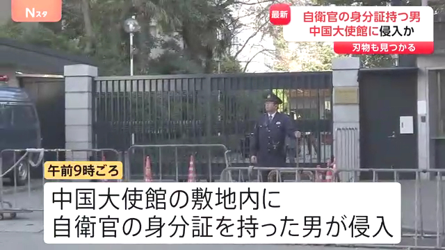 現場は港区元麻生の中国大使館