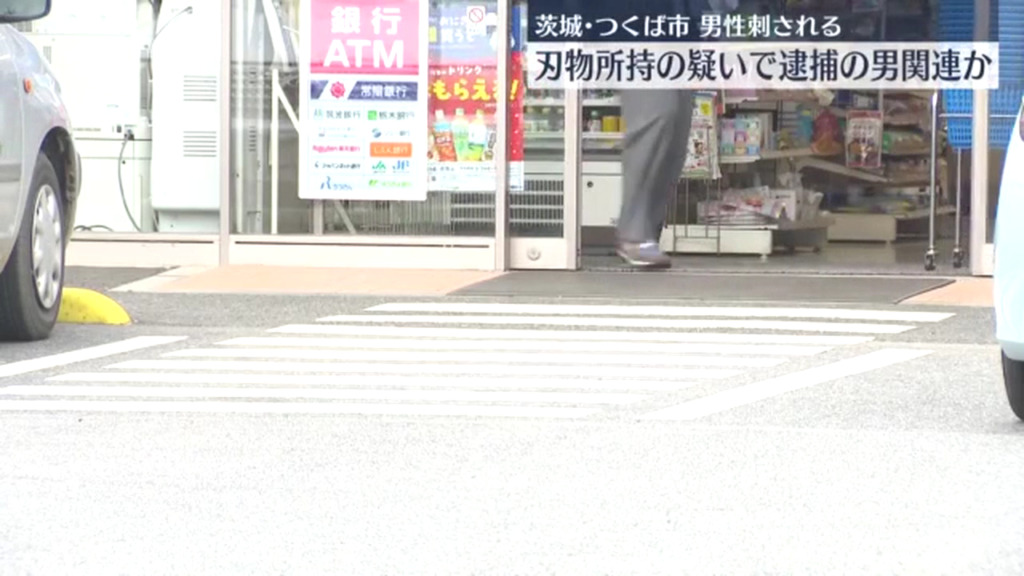21歳男性が助けを求めたコンビニは「ローソン つくば梅園二丁目店」