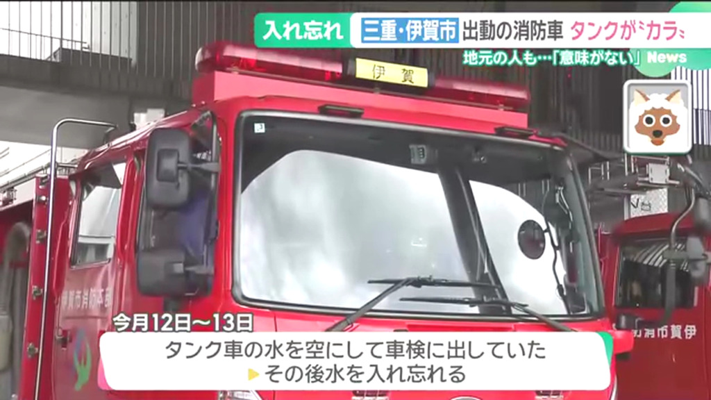 車検の為にタンクを空にし入れ忘れた