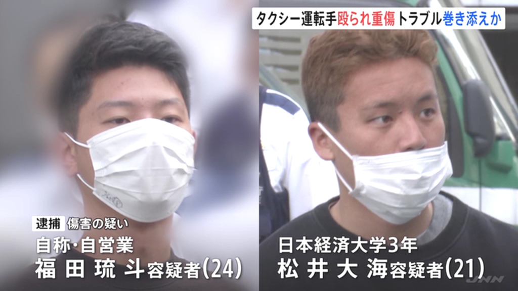 福田琉斗と松井大海を傷害で逮捕 板橋区のタクシー会社「省東自動車」の敷地内で40代のタクシー運転手を殴り全治2年の重傷を負わせる