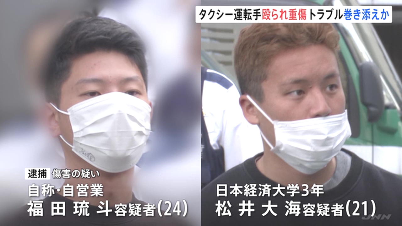 福田琉斗と松井大海を傷害で逮捕 板橋区のタクシー会社「省東自動車」の敷地内で40代のタクシー運転手を殴り全治2年の重傷を負わせる
