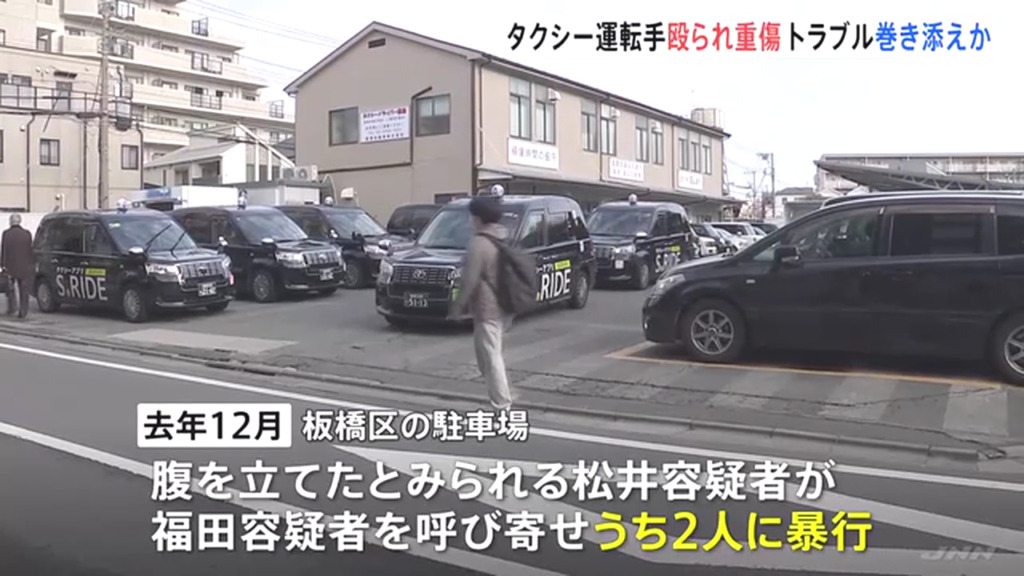 現場は板橋区前野町6丁目の「省東自動車」の敷地内