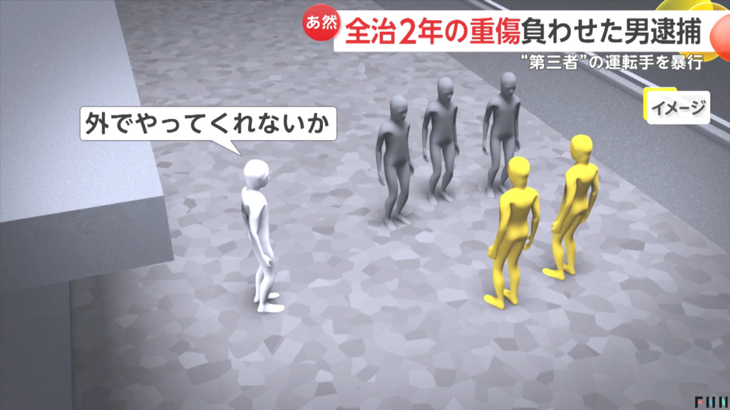 「外でやってくれないか」と注意され逆ギレ