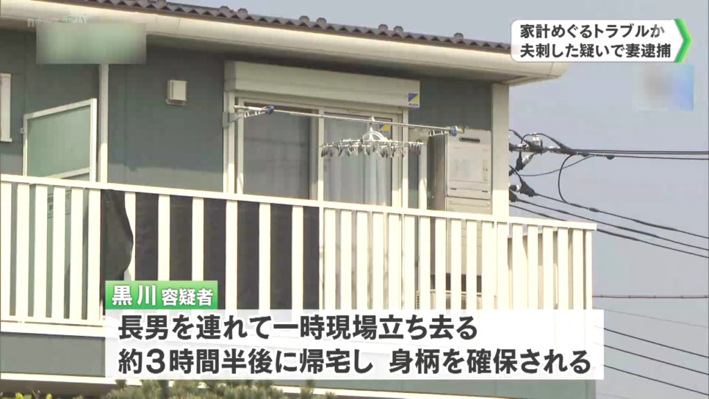 黒川まみが長男を連れて逃走