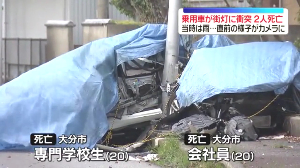 大分市家島の県道22号(40m道路)で乗用車が街灯に衝突し大破 池田達郎さんと荒金零生さんが死亡
