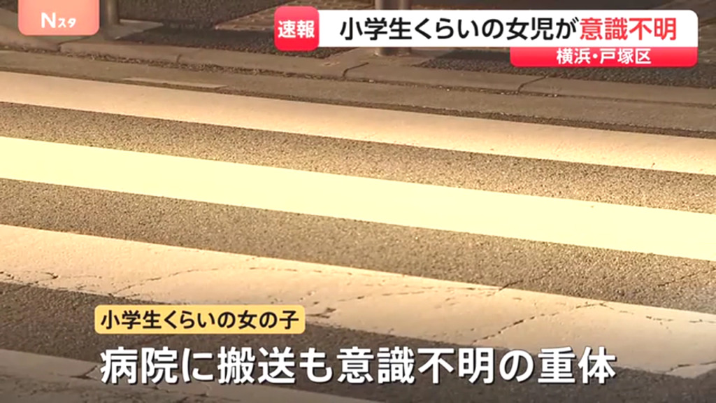 車にはねられた女児が死亡