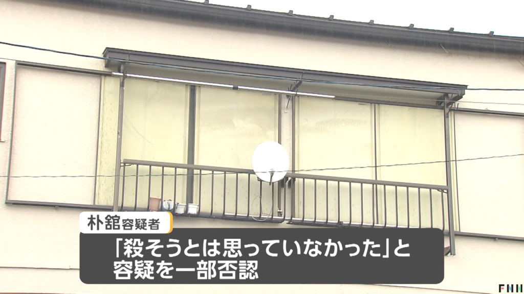 朴舘隆「殺そうとは思っていなかった」