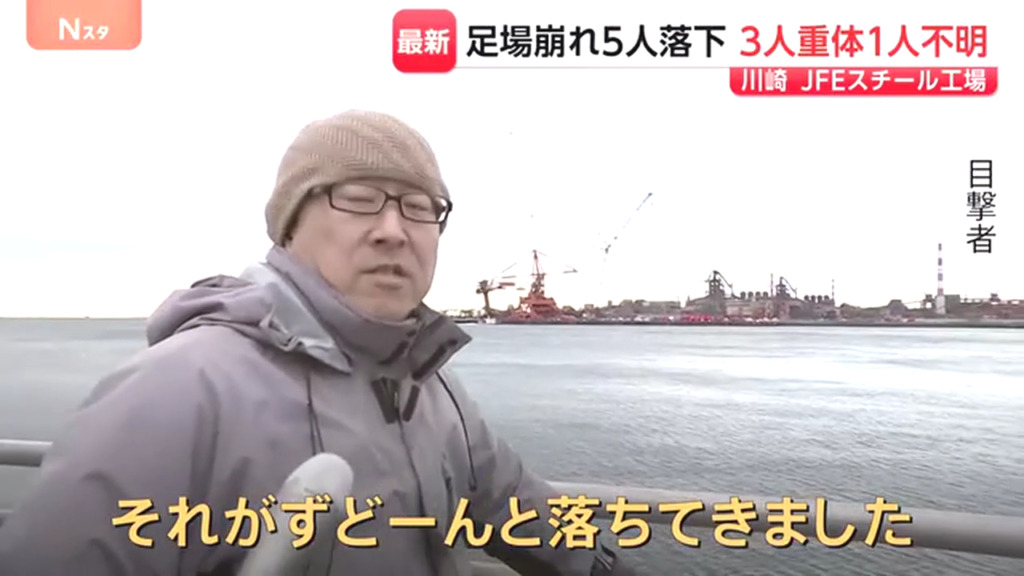 現場はJFEスチール東日本製鉄所京浜地区