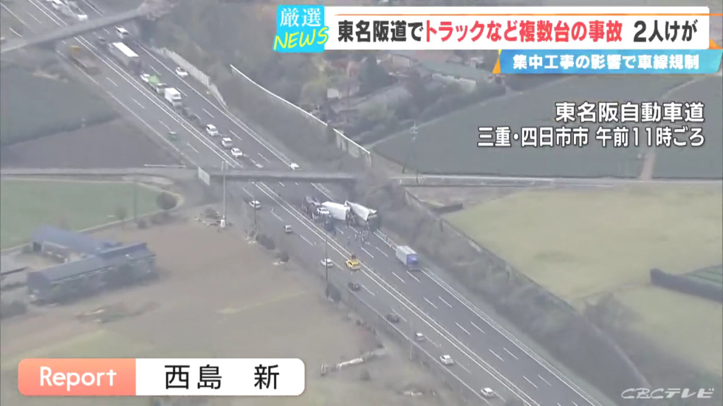 現場は東名阪自動車道上り 鈴鹿IC付近