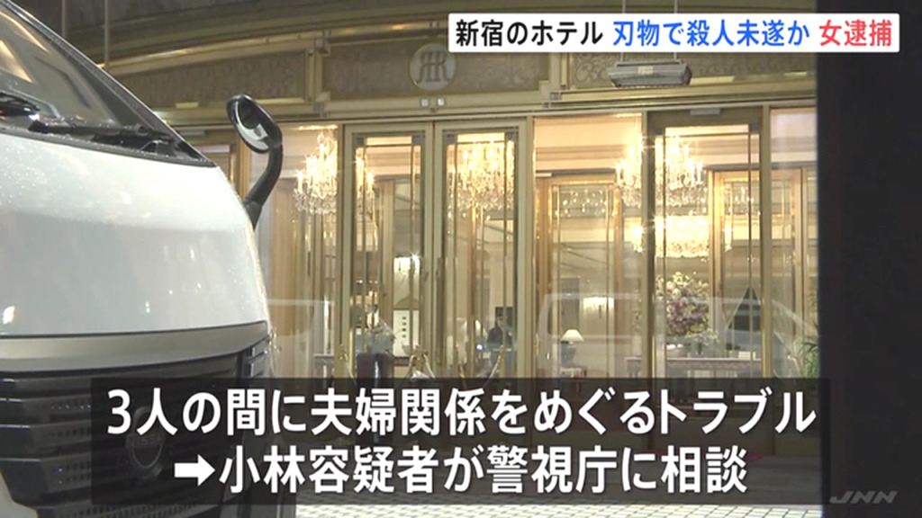 夫と口論になり2人を刺す