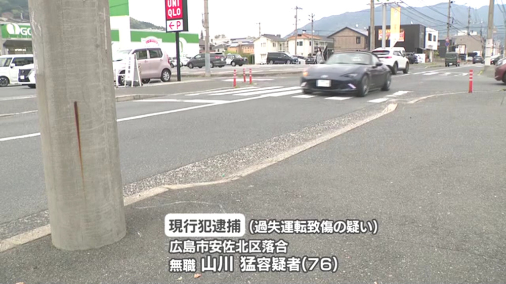 山川猛を過失運転致傷で逮捕 広島市安佐南区八木の市道の横断歩道上で高校生と中学生の姉妹をはねる