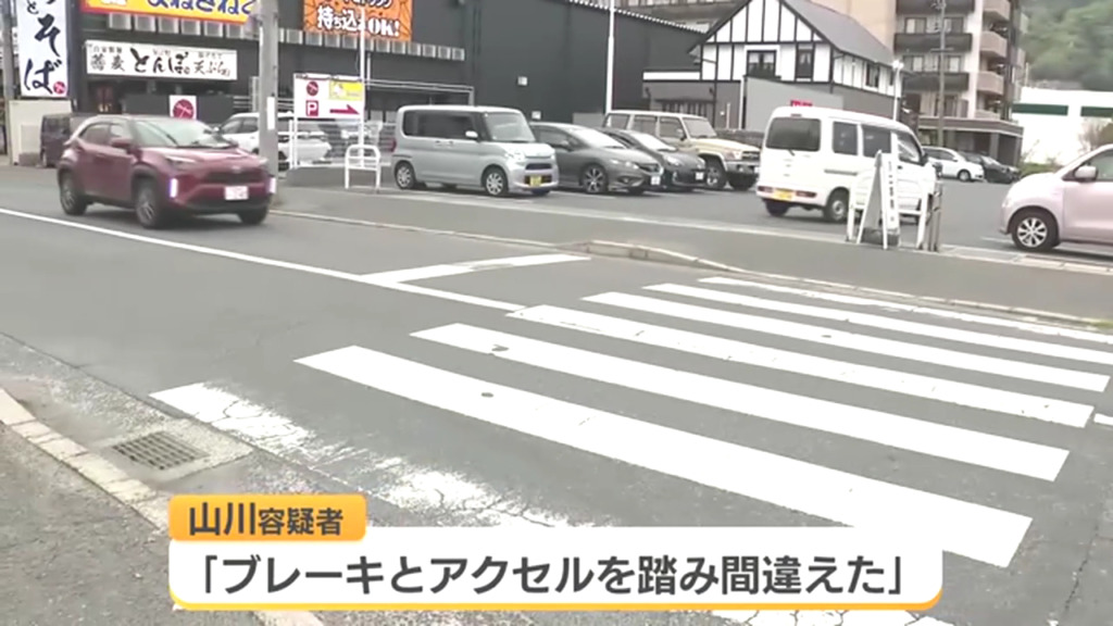 山川猛「ブレーキとアクセルを踏み間違えた」