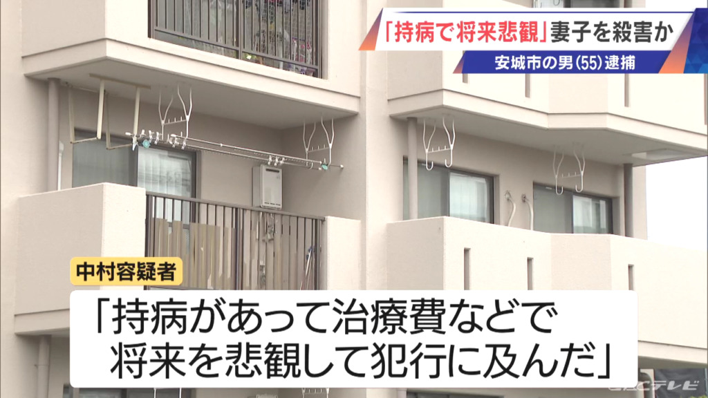 中村孝一「持病があり将来を悲観した」