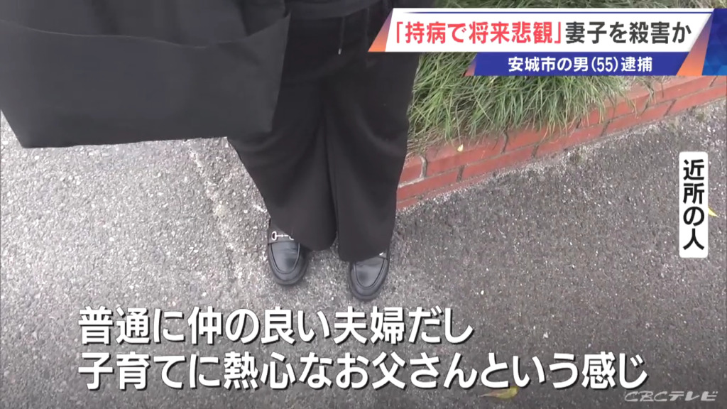 中村孝一「持病があり将来を悲観した」