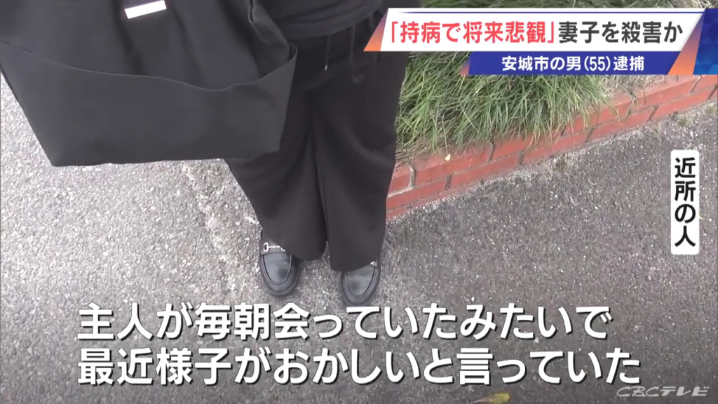 中村孝一「持病があり将来を悲観した」