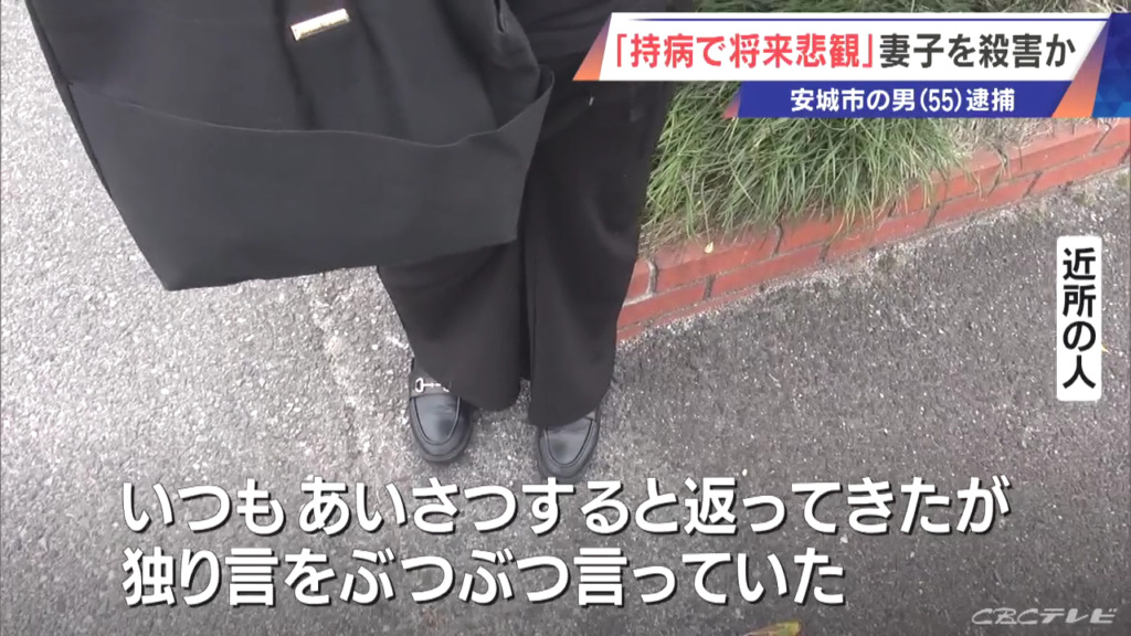 中村孝一「持病があり将来を悲観した」