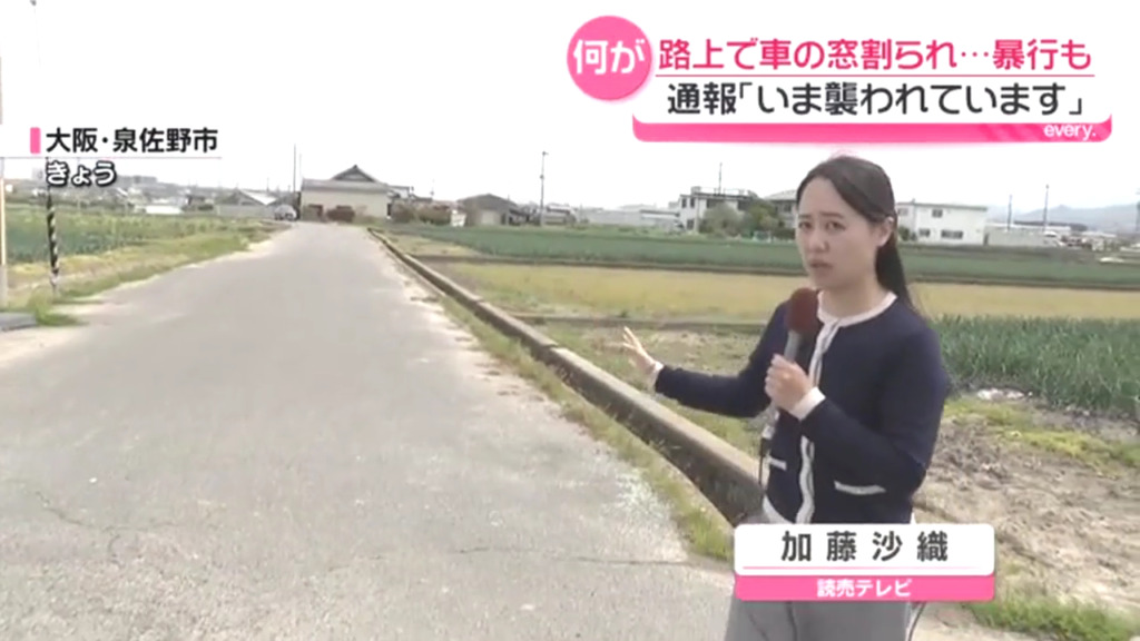 現場は泉佐野市上之郷の農道