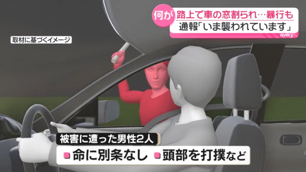 男性1人が重傷 1人が軽傷