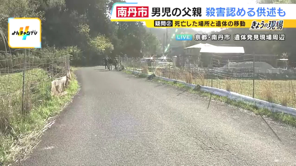 遺体遺棄現場は南丹市の山林
