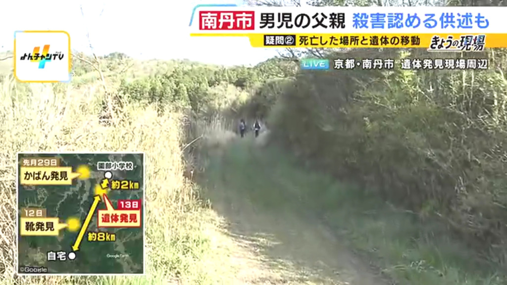 遺体遺棄現場は南丹市の山林