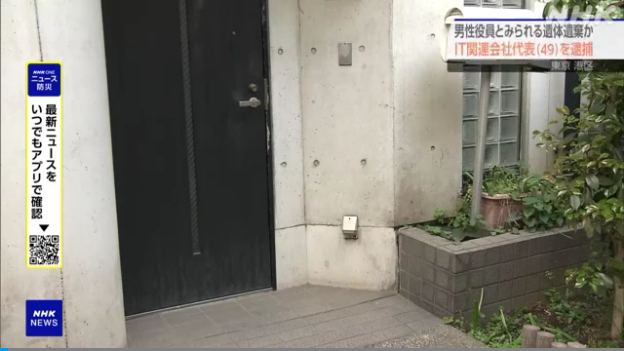 現場は港区赤坂4丁目の「Linuxジャパン」