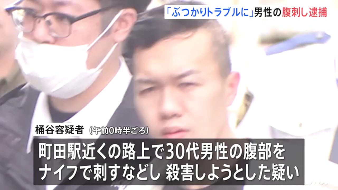 桶谷孟志を殺人未遂で逮捕 町田市森野1丁目の路上で30代男性の腹部をナイフで刺す Facebook特定