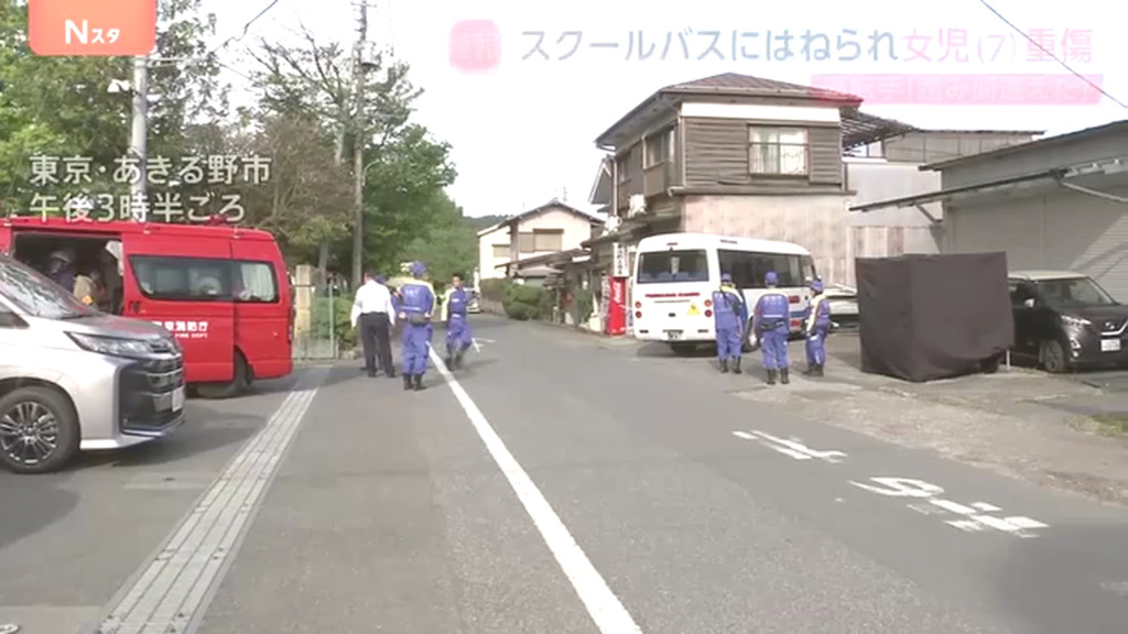 現場はあきる野市立五日市小学校前の路上