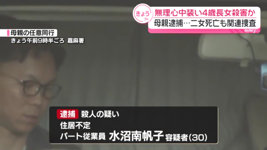 水沼南帆子を殺人で逮捕 嘉麻市の母子生活支援施設「嘉穂の森」で無理心中を装い4歳長女を殺害