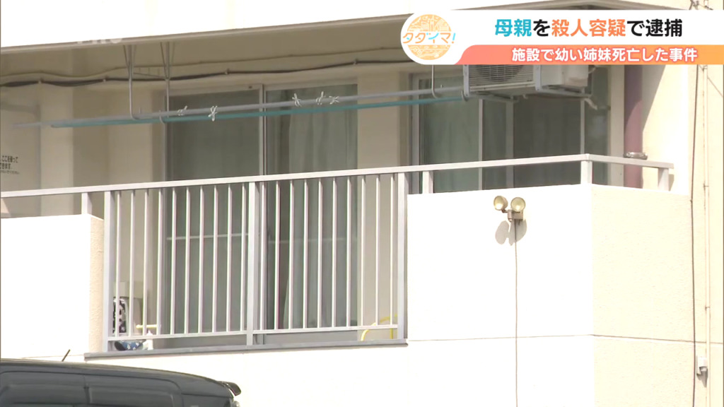 現場は嘉麻市の母子生活支援施設「嘉穂の森」