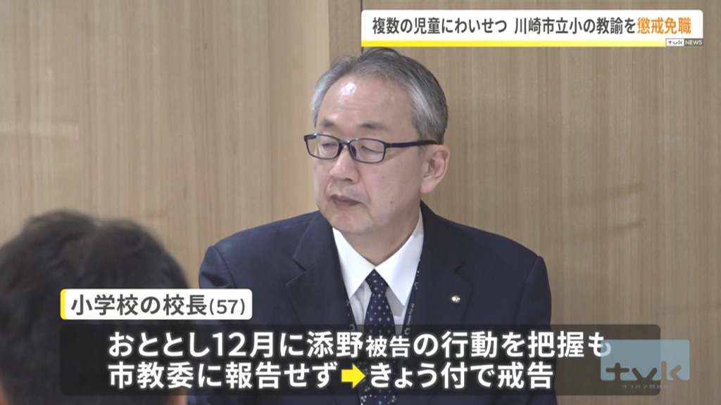 市教委に報告しなかった中野正明校長を戒告処分