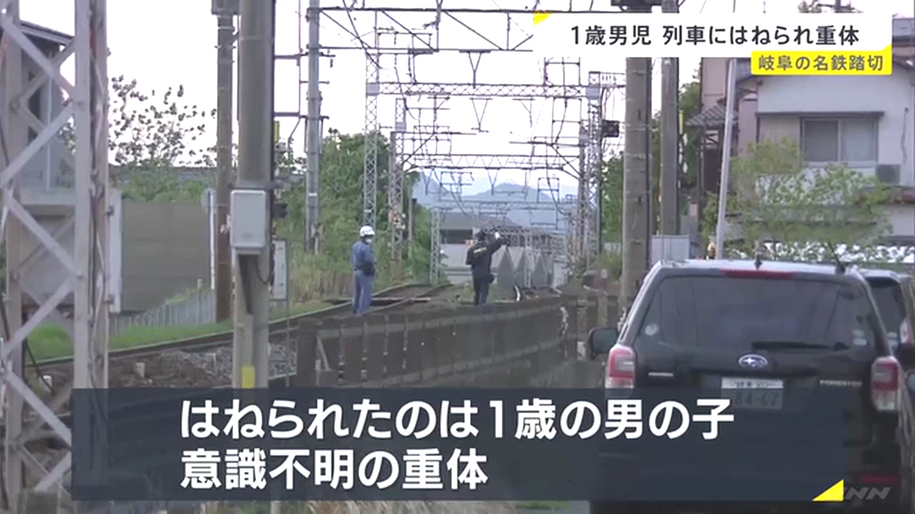 名鉄名古屋本線岐南駅近くの踏切で人身事故 1歳男児が意識不明の重体 Twitter(X)に現地の様子