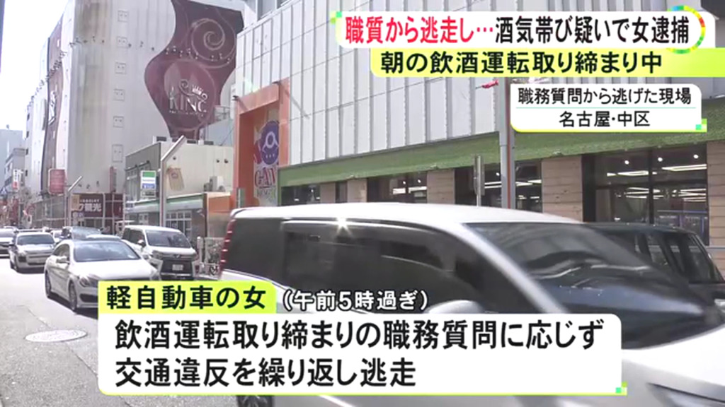 職質を受けた現場は名古屋市中区栄3丁目の路上
