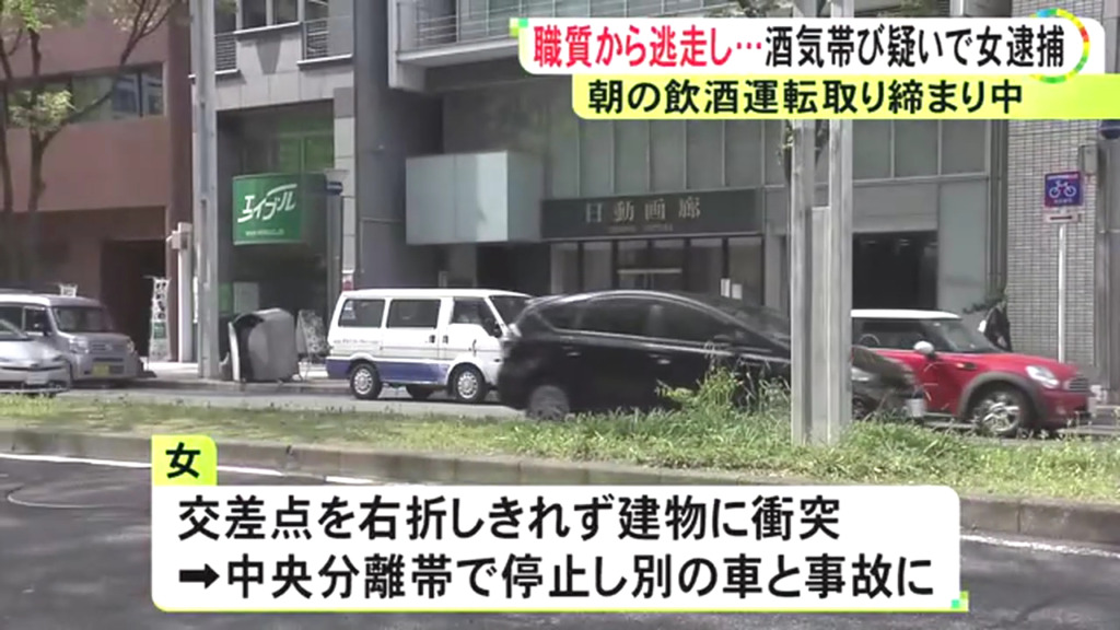 事故を起こした現場は名古屋市中区錦2丁目の広小路通