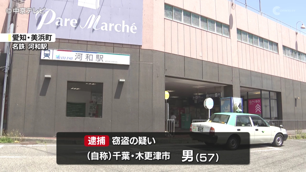 名鉄河和駅に出動していた消防車を盗んだ57歳男を窃盗で逮捕 武豊町ヒジリ田の線路沿いで事故を起こす