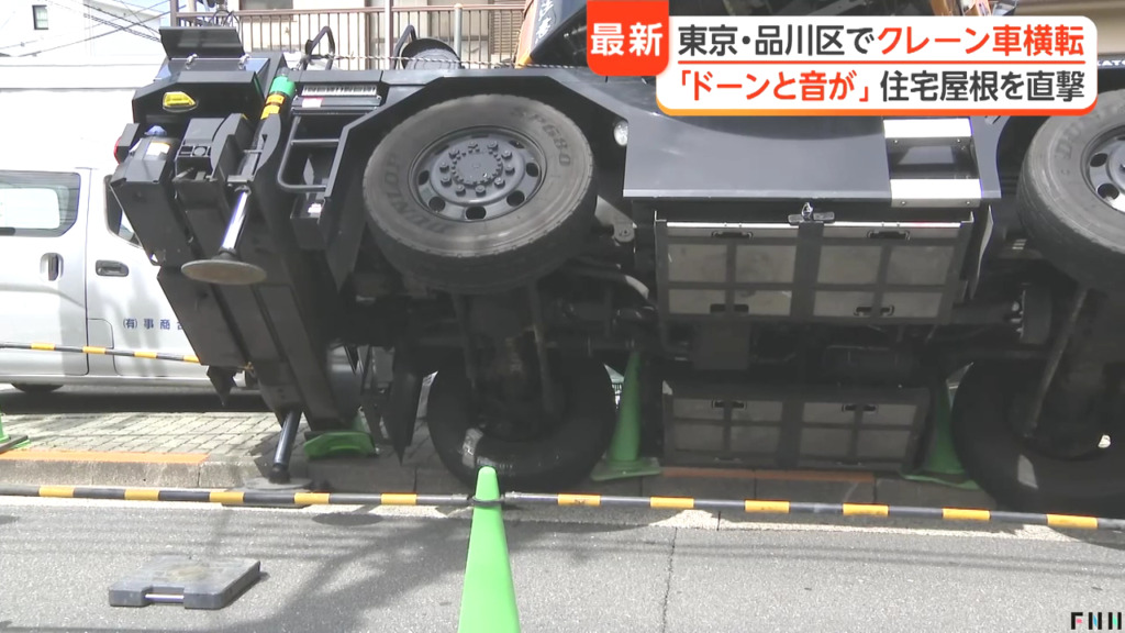 品川区西五反田6丁目でクレーン車が横転し住宅にアームが突き刺さる 田村亮がTwitter(X)に現場写真を投稿