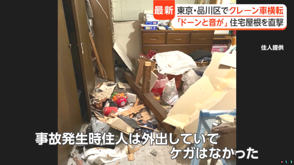 住人は外出していてケガ人なし