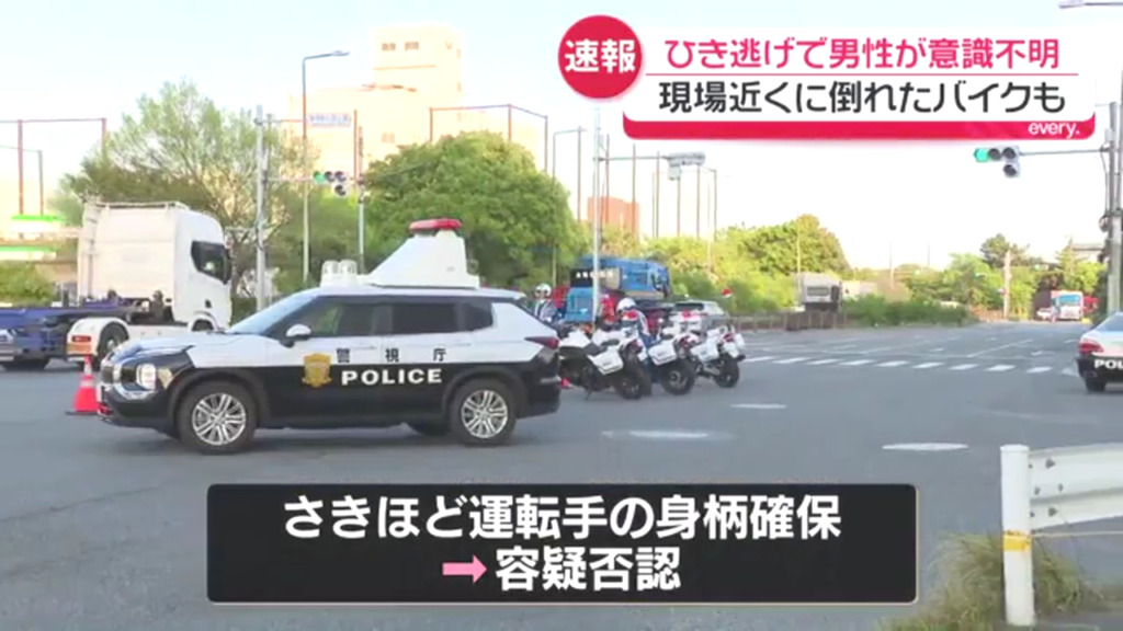 大田区城南島の「城南島ふ頭公園交差点」でひき逃げ事件 トラック運転手を確保 Twitter(X)に現地の様子