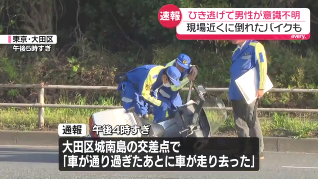 「事故の認識はなかった」