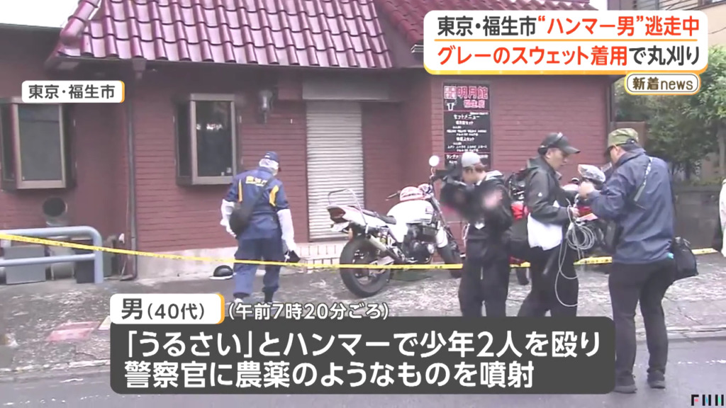 現場は福生市加美平3丁目「明月館福生店」前の路上