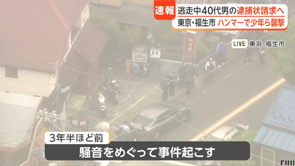 40代男は3年半前で斧で少年を襲う事件を起こす