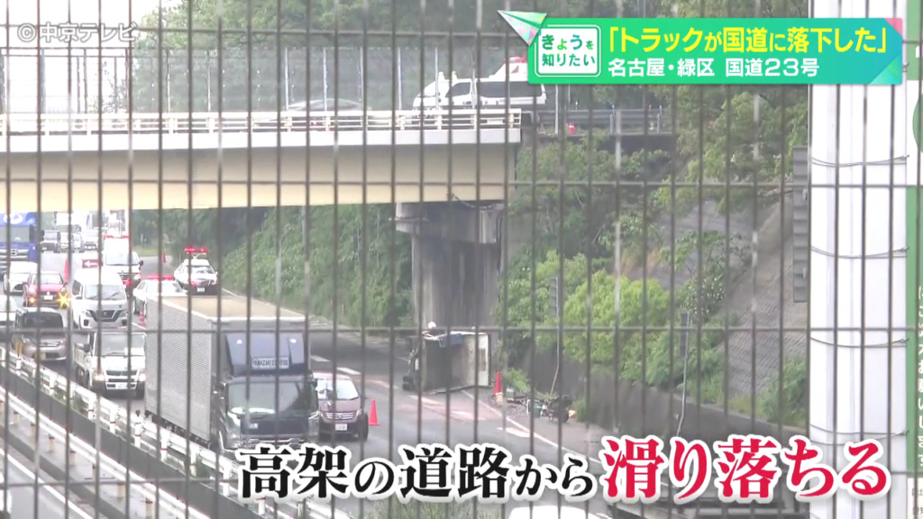 現場は名古屋市緑区大高町の国道23号